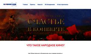 Narod-kino.ru thumbnail