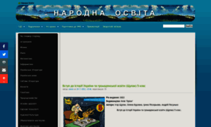 Narodna-osvita.com.ua thumbnail