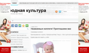 Narodna.kiev.ua thumbnail