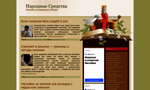 Narodnye-sredstva.ru thumbnail