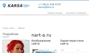 Nart-a.ru thumbnail