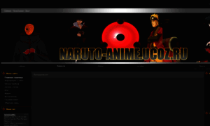 Naruto-anime.ucoz.kz thumbnail