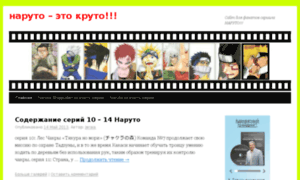 Naruto-eto-kruto.ru thumbnail