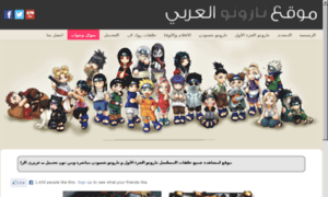 Narutoarabic-web.tk thumbnail