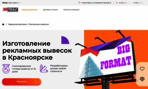 Naruzhnaya-reklama-krasnoyarsk.ru thumbnail