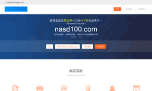 Nasd100.com thumbnail