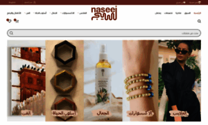 Naseej.market thumbnail