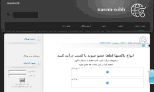 Nasem-sobh.abarblog.ir thumbnail