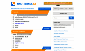 Nash-biznes.kz thumbnail