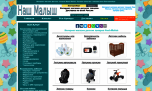 Nash-malish.ru thumbnail