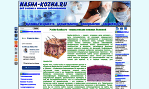 Nasha-kozha.ru thumbnail