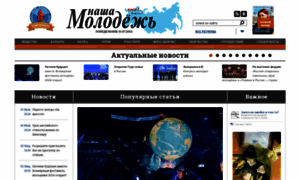 Nasha-molodezh.ru thumbnail