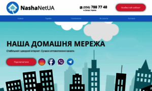 Nasha.net.ua thumbnail