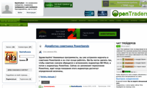Nasharussia.opentraders.ru thumbnail