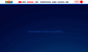 Nasharussia.tnt-online.ru thumbnail