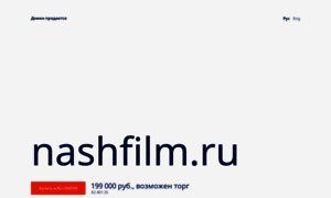 Nashfilm.ru thumbnail