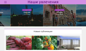 Nashi-uvlecheniya.ru thumbnail