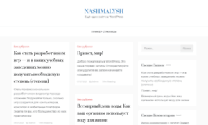 Nashmalysh.com.ua thumbnail