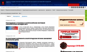 Nasledie.volgograd.ru thumbnail