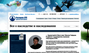 Naslednik-spb.ru thumbnail