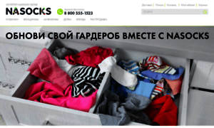 Nasocks.ru thumbnail