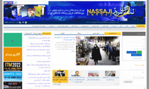 Nassajiemrouz.com thumbnail