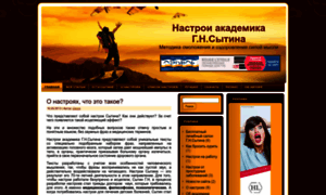 Nastroi-sytina.ru thumbnail