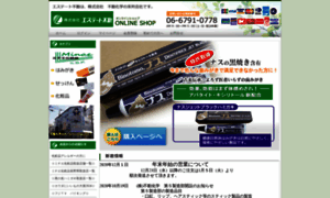Nasuhamigaki.jp thumbnail