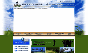 Nasukogen-golf.com thumbnail
