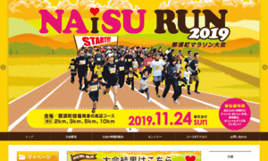 Nasukogen-marathon.jp thumbnail