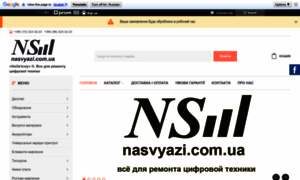 Nasvyazi.com.ua thumbnail