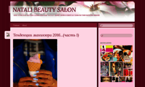 Natalibeautysalonblog.wordpress.com thumbnail