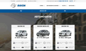 Natc-group.ravon.ru thumbnail