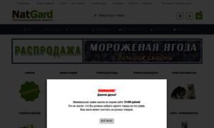 Natgard.ru thumbnail