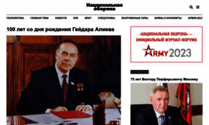 Nationaldefense.ru thumbnail