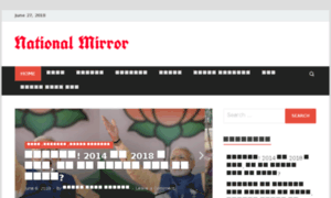 Nationalmirror.net thumbnail