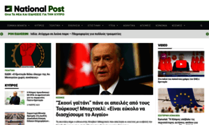 Nationalpost.com.cy thumbnail