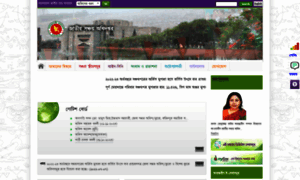 Nationalsavings.portal.gov.bd thumbnail