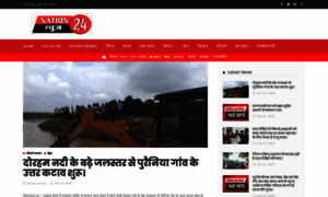 Nationnews24.in thumbnail