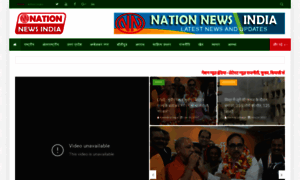 Nationnewsindia.com thumbnail