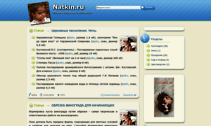 Natkin.ru thumbnail