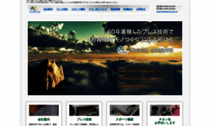 Natori-mnf.co.jp thumbnail