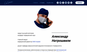 Natroshvili.ru thumbnail