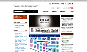 Natsume-books.com thumbnail