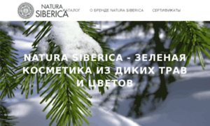 Natura-siberica-cosmetics.ru thumbnail