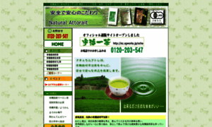 Natural-a.co.jp thumbnail