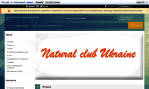 Natural-club.com.ua thumbnail