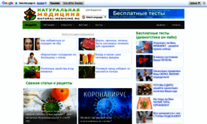 Natural-medicine.ru thumbnail
