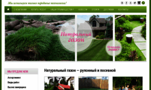 Naturalgrass.ru thumbnail