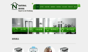 Naturalhouse.com.hk thumbnail